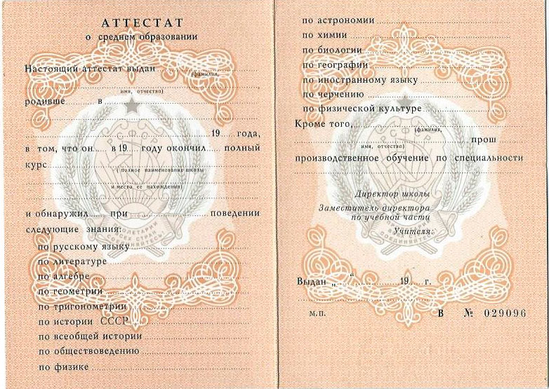 Купить диплом АТИ на бланке ГОЗНАК Купить диплом АТИ на бланке ГОЗНАК