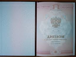 Купить диплом АТИ на бланке ГОЗНАК Купить диплом АТИ на бланке ГОЗНАК