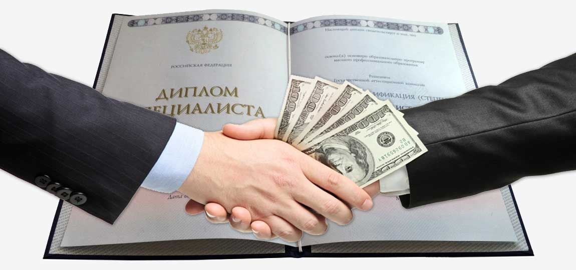 Купить диплом фармацевта Как сделать правильный выбор 1420055627