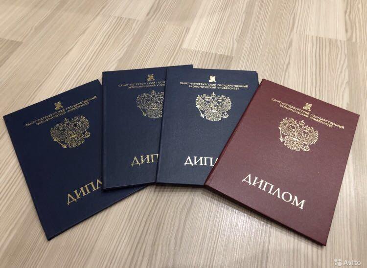 Купить диплом МГАФК на бланке -490212576