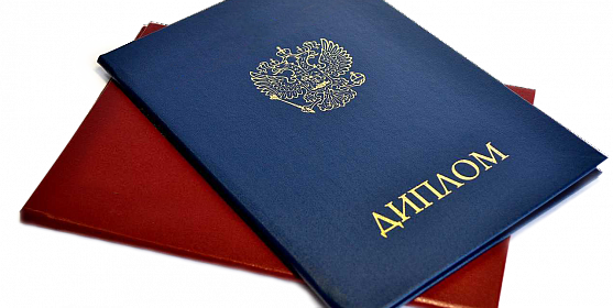 Купить диплом с доставкой - быстро и удобно Купить диплом с доставкой - быстро и удобно