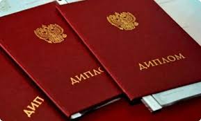 Купить диплом СамГУ по низкой цене и получить желаемую квалификацию Купить диплом СамГУ по низкой цене и получить желаемую квалификацию